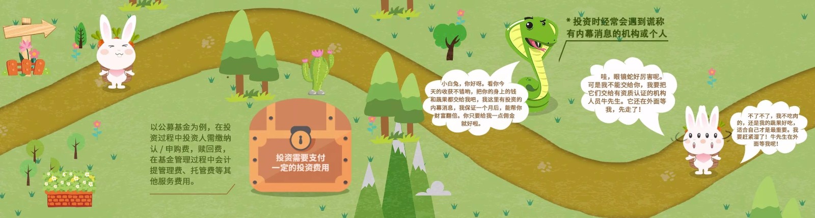 奇妙森林历险记3.jpg