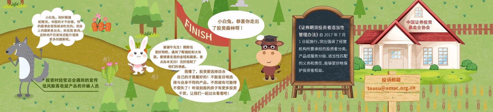 奇妙森林历险记4.jpg